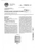 Высоковольтный предохранитель Высоковольтный предохранитель