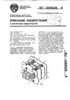 Сварочный трансформатор Сварочный трансформатор