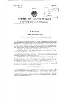 Трансформатор тока Трансформатор тока