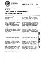 Способ количественного определения щавелевой кислоты в присутствии серной кислоты Способ количественного определения щавелевой кислоты в присутствии серной кислоты