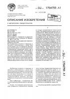 Способ исследования бинокулярного зрения Способ исследования бинокулярного зрения