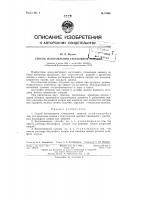 Способ изготовления стекольной замазки Способ изготовления стекольной замазки