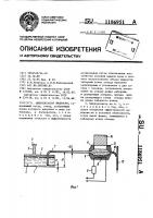 Микродозатор жидкости Микродозатор жидкости