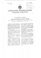 Долото-желонка для ударного бурения Долото-желонка для ударного бурения