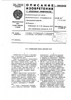 Газошихтовый клапан доменной печи Газошихтовый клапан доменной печи