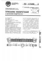 Конвейерная линия для изготовления изделий из бетона Конвейерная линия для изготовления изделий из бетона