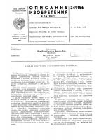 Способ получения ионообменного материала Способ получения ионообменного материала