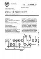 Вихретоковое устройство для неразрушающего контроля Вихретоковое устройство для неразрушающего контроля