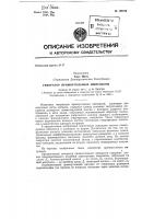 Генератор прямоугольных импульсов Генератор прямоугольных импульсов