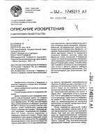 Способ пластики дефекта при вентральных грыжах по в.г.липовану и к.а.цыбырнэ Способ пластики дефекта при вентральных грыжах по в.г.липовану и к.а.цыбырнэ