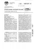 Устройство для поштучной разборки пакета проката Устройство для поштучной разборки пакета проката
