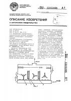 Устройство для регенерации формовочных и стержневых смесей Устройство для регенерации формовочных и стержневых смесей