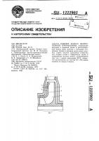 Рабочее колесо центробежной турбомашины Рабочее колесо центробежной турбомашины