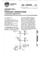 Многопозиционный манипулятор Многопозиционный манипулятор