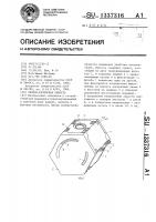 Сборно-разборная емкость Сборно-разборная емкость