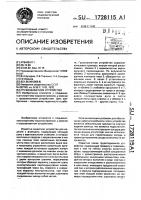 Грузозахватное устройство Грузозахватное устройство