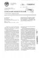Выходное оптическое устройство светомузыкальной установки Выходное оптическое устройство светомузыкальной установки