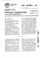 Способ определения расхода нефтяной скважины Способ определения расхода нефтяной скважины