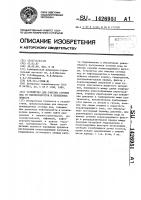 Устройство для очистки сточных вод от нефтепродуктов и взвешенных веществ Устройство для очистки сточных вод от нефтепродуктов и взвешенных веществ