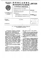 Цифровой умножитель частоты следования периодических импульсов Цифровой умножитель частоты следования периодических импульсов