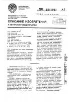 Устройство для резки полимерных материалов Устройство для резки полимерных материалов