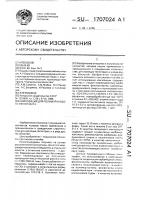 Композиция для полифуранового пенопласта Композиция для полифуранового пенопласта