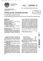 Способ изготовления трехслойного материала Способ изготовления трехслойного материала