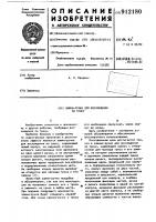 Зажим-ручка для восхождения по тросу Зажим-ручка для восхождения по тросу