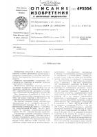 Термодатчик Термодатчик