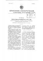 Моторная повозка для передвижения по суше и воде Моторная повозка для передвижения по суше и воде