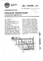 Тепловой экран кабины управления металлургического крана Тепловой экран кабины управления металлургического крана