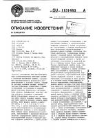 Устройство для многодорожечного воспроизведения цифровых данных с носителя магнитной записи Устройство для многодорожечного воспроизведения цифровых данных с носителя магнитной записи