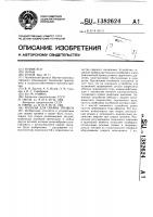 Машина для сварки трением Машина для сварки трением