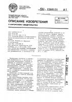 Состав для покрытия стеклоизделий Состав для покрытия стеклоизделий