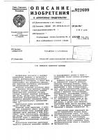Имитатор солнечной батареи Имитатор солнечной батареи