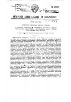 Патент 28181 Измеритель кривизны буровых скважин