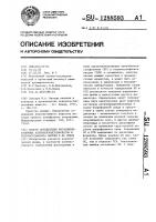 Способ определения высокомолекулярных алкилбензолсульфонатов и толуолсульфоната натрия в их смеси Способ определения высокомолекулярных алкилбензолсульфонатов и толуолсульфоната натрия в их смеси