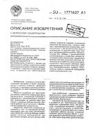 Устройство для приготовления рабочих жидкостей Устройство для приготовления рабочих жидкостей