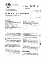 Фотоэлектрическое считывающее устройство Фотоэлектрическое считывающее устройство