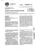 Штамм бактерий bacillus suвтilis, используемый для получения молочного продукта, предназначенного для лечения диатеза, дисбактериоза и бактериальных инфекций Штамм бактерий bacillus suвтilis, используемый для получения молочного продукта, предназначенного для лечения диатеза, дисбактериоза и бактериальных инфекций