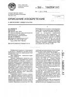 Коррозионностойкий чугун Коррозионностойкий чугун