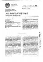 Основание полупроводникового прибора Основание полупроводникового прибора