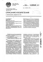 Способ дозирования сыпучего материала Способ дозирования сыпучего материала