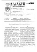Устройство для контроля формата сообщений Устройство для контроля формата сообщений