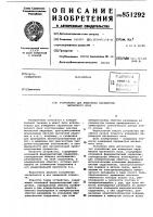 Устройство для измерения параметровмагнитного поля Устройство для измерения параметровмагнитного поля