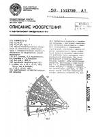 Разгрузочное устройство барабанной мельницы Разгрузочное устройство барабанной мельницы