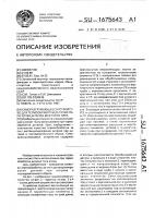 Саморазгружающееся устройство для термообработки деталей типа колец в печах шахтного типа Саморазгружающееся устройство для термообработки деталей типа колец в печах шахтного типа