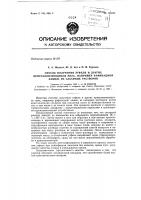 Патент ссср 153253 Патент ссср 153253