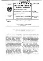 Резонатор радиоспектрометра двойного электронно-ядерного резонанса Резонатор радиоспектрометра двойного электронно-ядерного резонанса