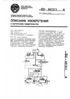 Устройство управления силовыми гидроцилиндрами шасси летательного аппарата Устройство управления силовыми гидроцилиндрами шасси летательного аппарата